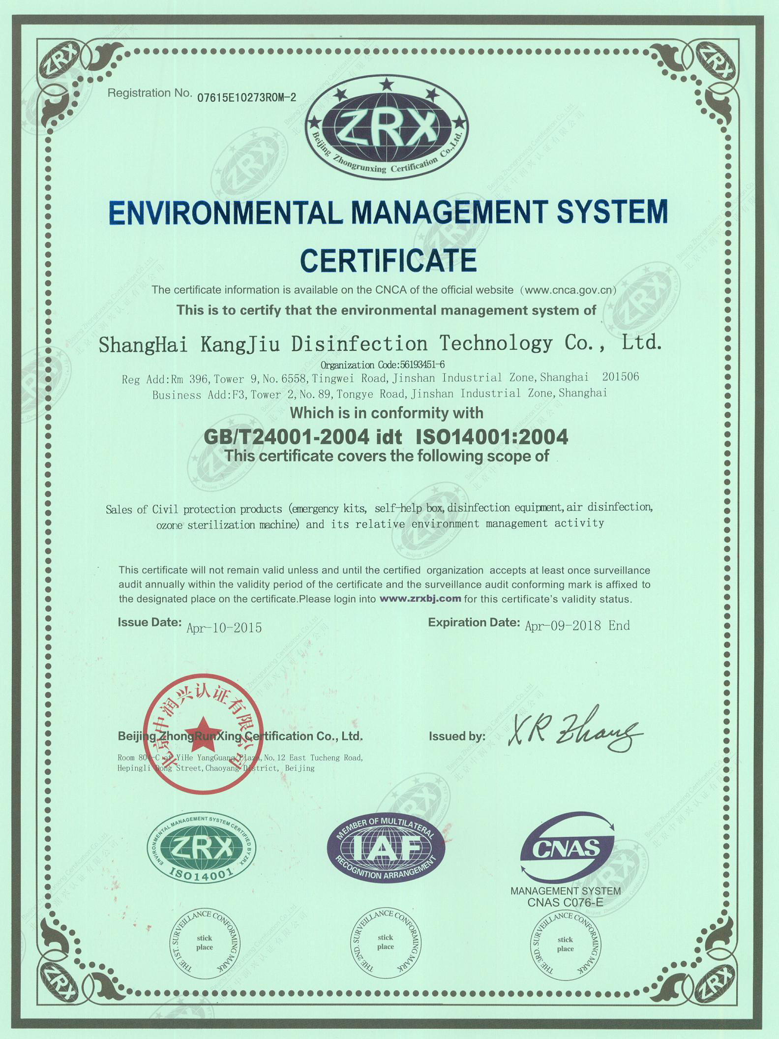 “景德镇环境认证英文康久